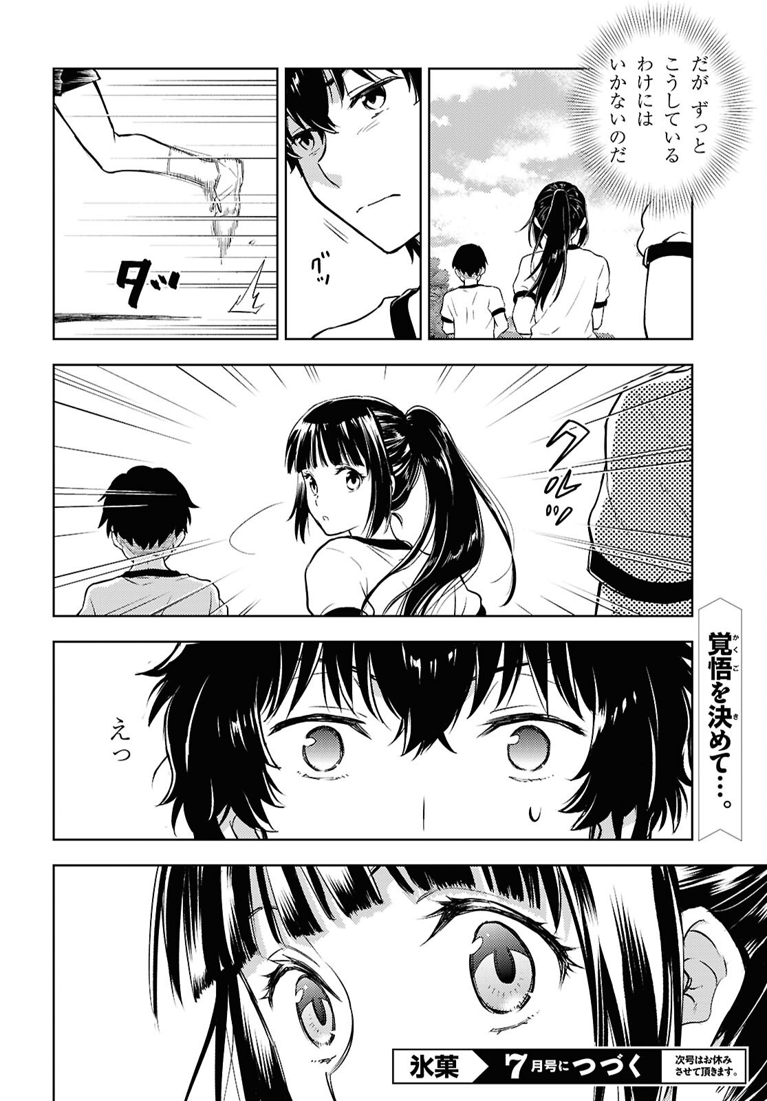 HYOUKA - raw - Chapter 134 - https://jpdd.ccdd.to/JPDD/02062803/vdhafpcxfkx.png