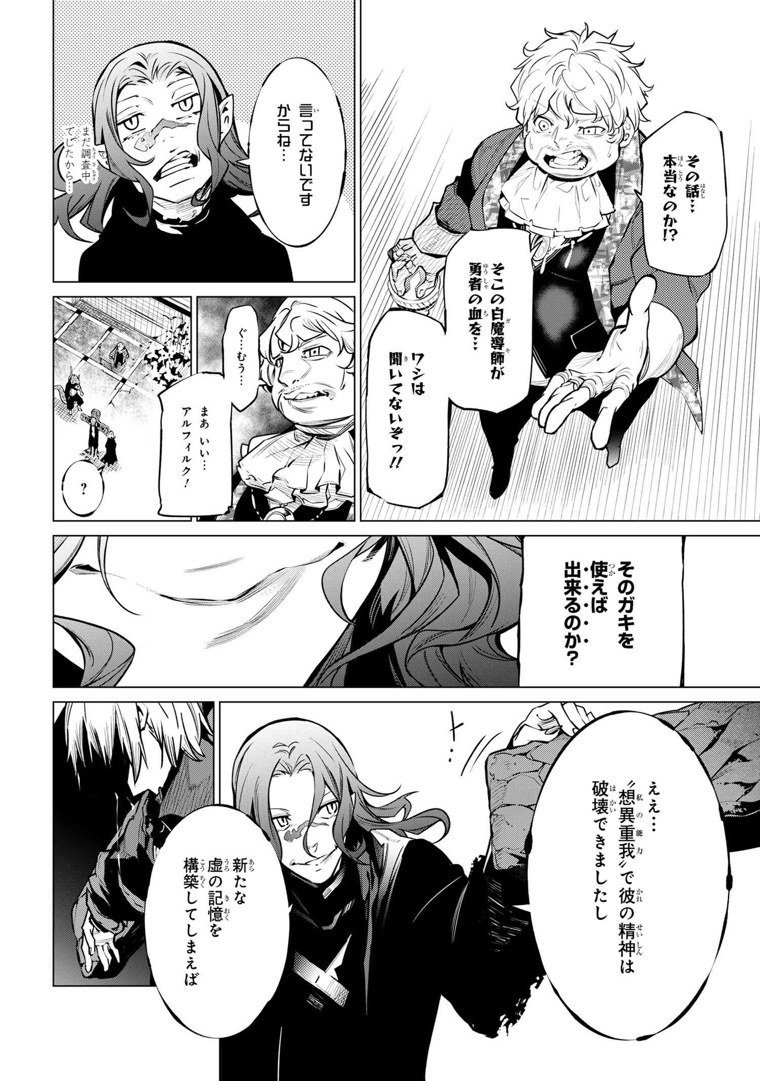 SSS RANK DUNGEON DE KNIFE ICHIHON TEWATASARE TSUIHOU SARETA HAKUMA DOUSHI: YGGDRASIL NO NOROI NIYORI JAKUTEN DEARU MARYOKU FUSOK - raw - Chapter 21.2 - https://jpdd.ccdd.to/JPDD/02062805/0yvpcmzwaih.jpg