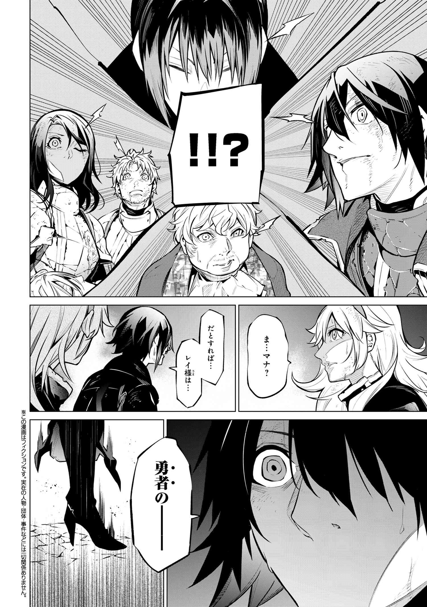 SSS RANK DUNGEON DE KNIFE ICHIHON TEWATASARE TSUIHOU SARETA HAKUMA DOUSHI: YGGDRASIL NO NOROI NIYORI JAKUTEN DEARU MARYOKU FUSOK - raw - Chapter 21.2 - https://jpdd.ccdd.to/JPDD/02062805/2aurghj51ny.jpg