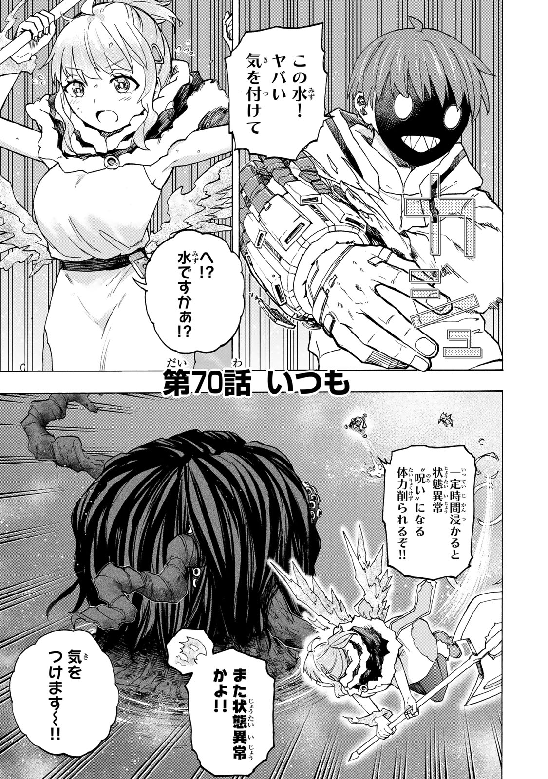 SAIKYOU DE SAISOKU NO MUGEN LEVEL UP: SKILL [KEKENCHI 1000-BAI] TO [LEVEL FREE] DE LEVEL JOUGEN NO KASE GA HAZURETA ORE WA MUSOU - raw - Chapter 70 - https://jpdd.ccdd.to/JPDD/02062805/2oiklu1amya.jpg