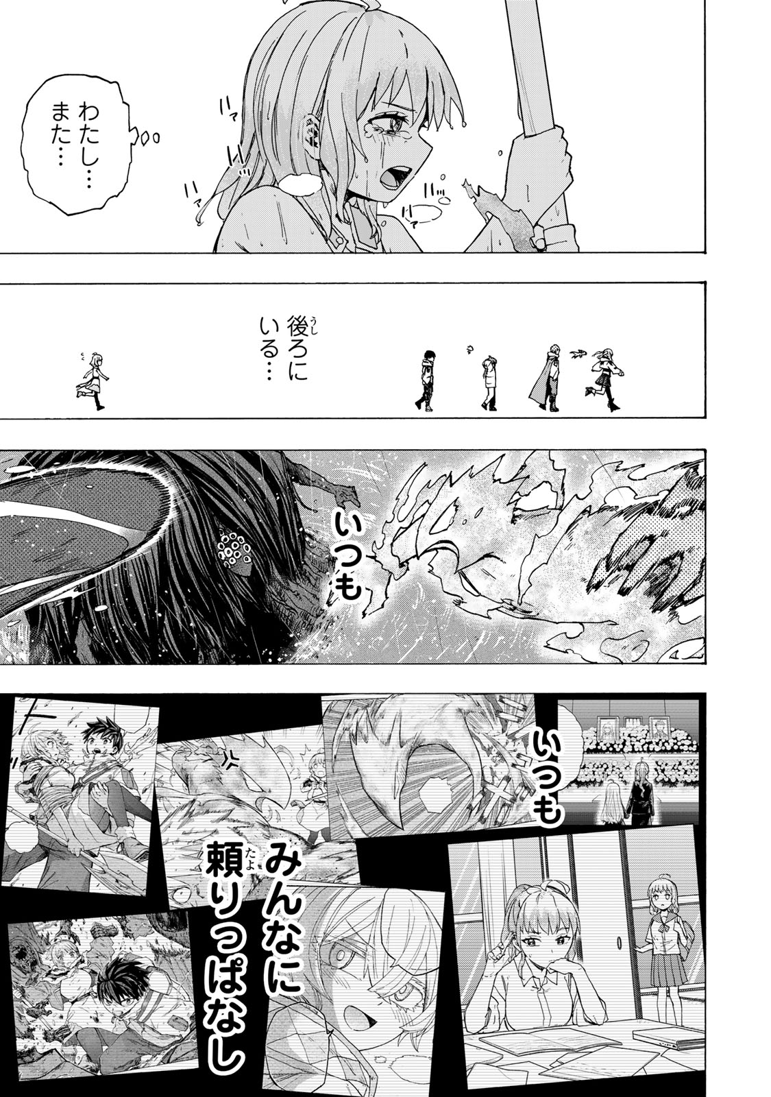 SAIKYOU DE SAISOKU NO MUGEN LEVEL UP: SKILL [KEKENCHI 1000-BAI] TO [LEVEL FREE] DE LEVEL JOUGEN NO KASE GA HAZURETA ORE WA MUSOU - raw - Chapter 70 - https://jpdd.ccdd.to/JPDD/02062805/35hv53ymoo0.jpg