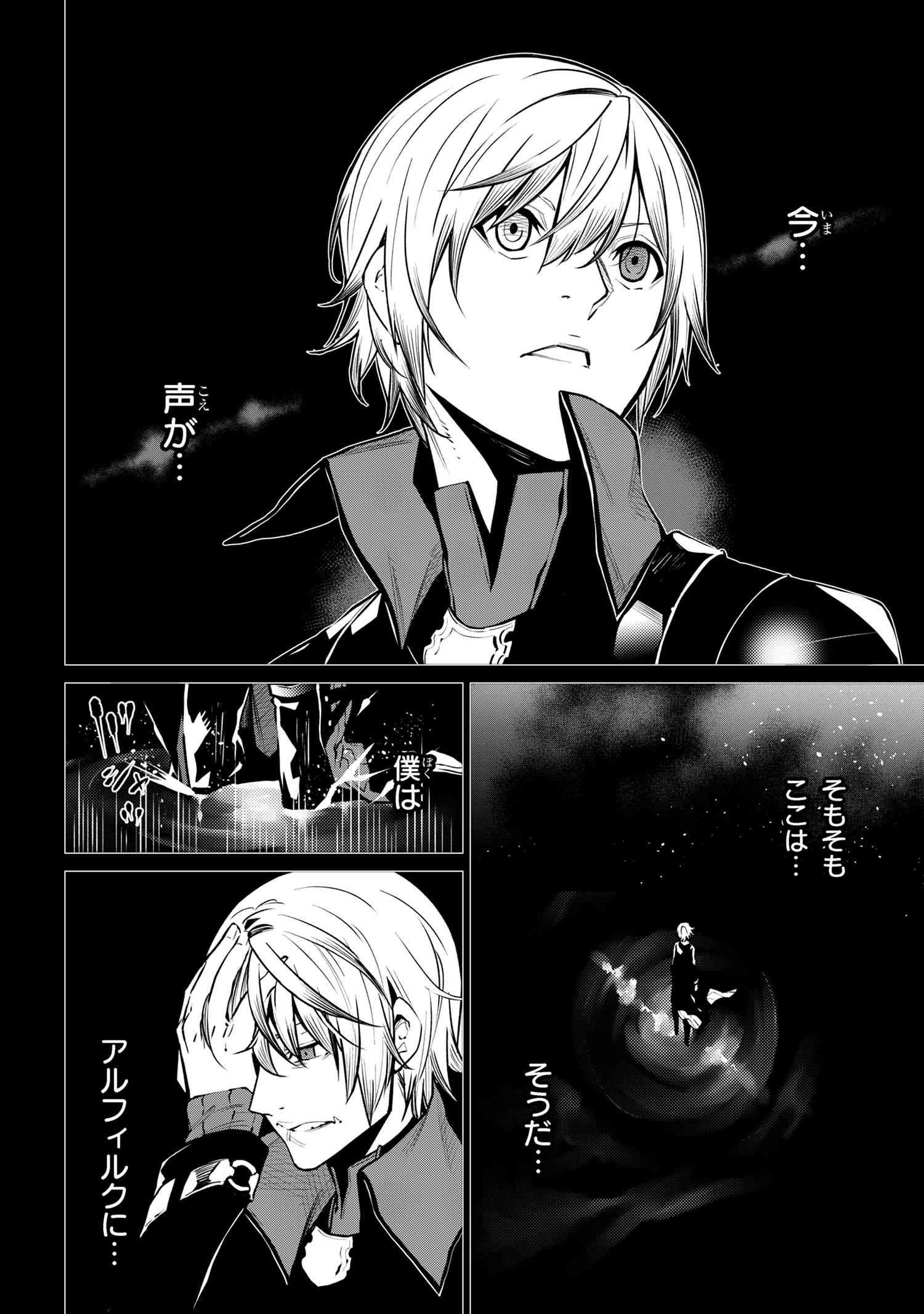 SSS RANK DUNGEON DE KNIFE ICHIHON TEWATASARE TSUIHOU SARETA HAKUMA DOUSHI: YGGDRASIL NO NOROI NIYORI JAKUTEN DEARU MARYOKU FUSOK - raw - Chapter 21.2 - https://jpdd.ccdd.to/JPDD/02062805/3bt4auqksuz.jpg