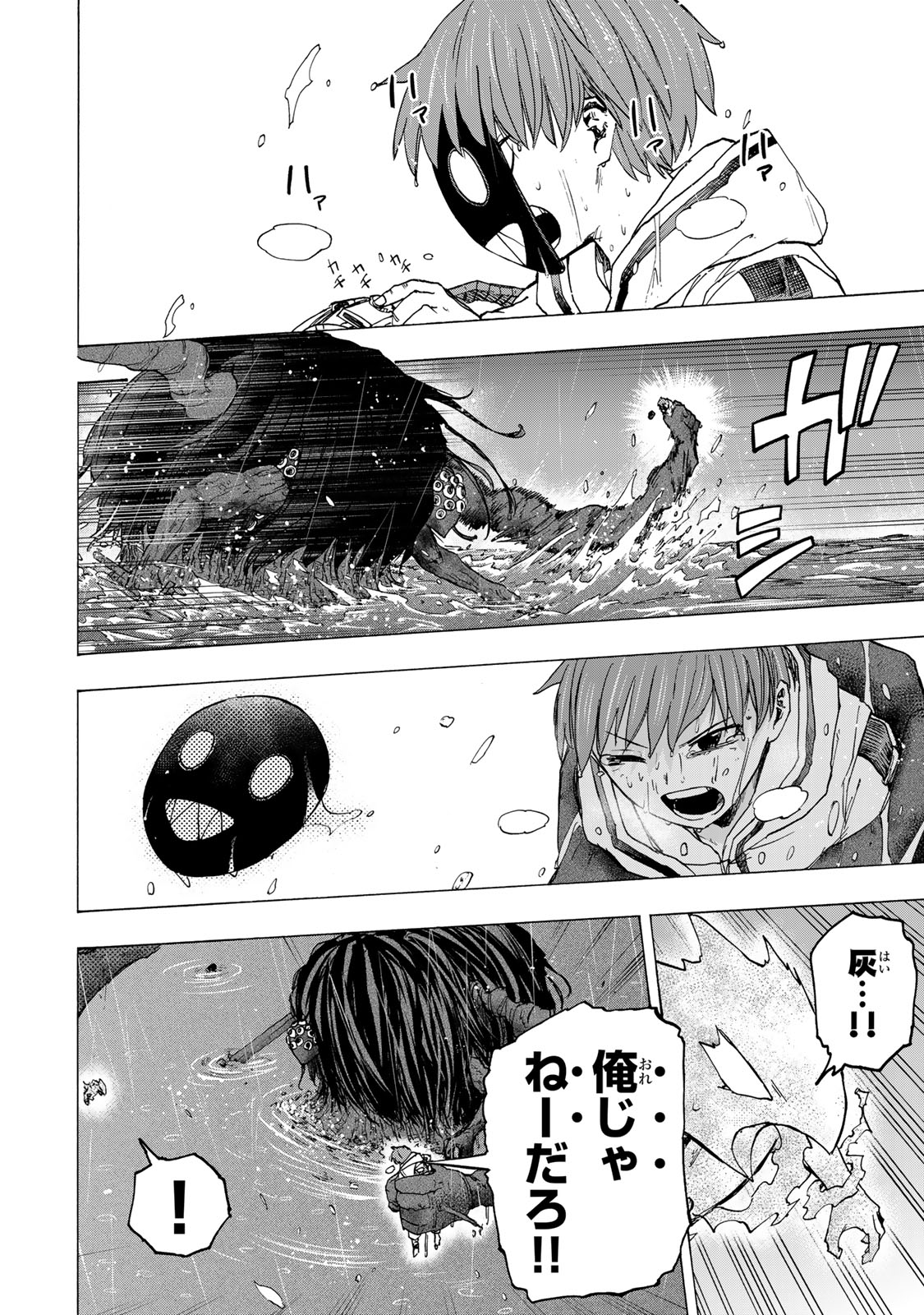 SAIKYOU DE SAISOKU NO MUGEN LEVEL UP: SKILL [KEKENCHI 1000-BAI] TO [LEVEL FREE] DE LEVEL JOUGEN NO KASE GA HAZURETA ORE WA MUSOU - raw - Chapter 70 - https://jpdd.ccdd.to/JPDD/02062805/400hnmjzeke.jpg