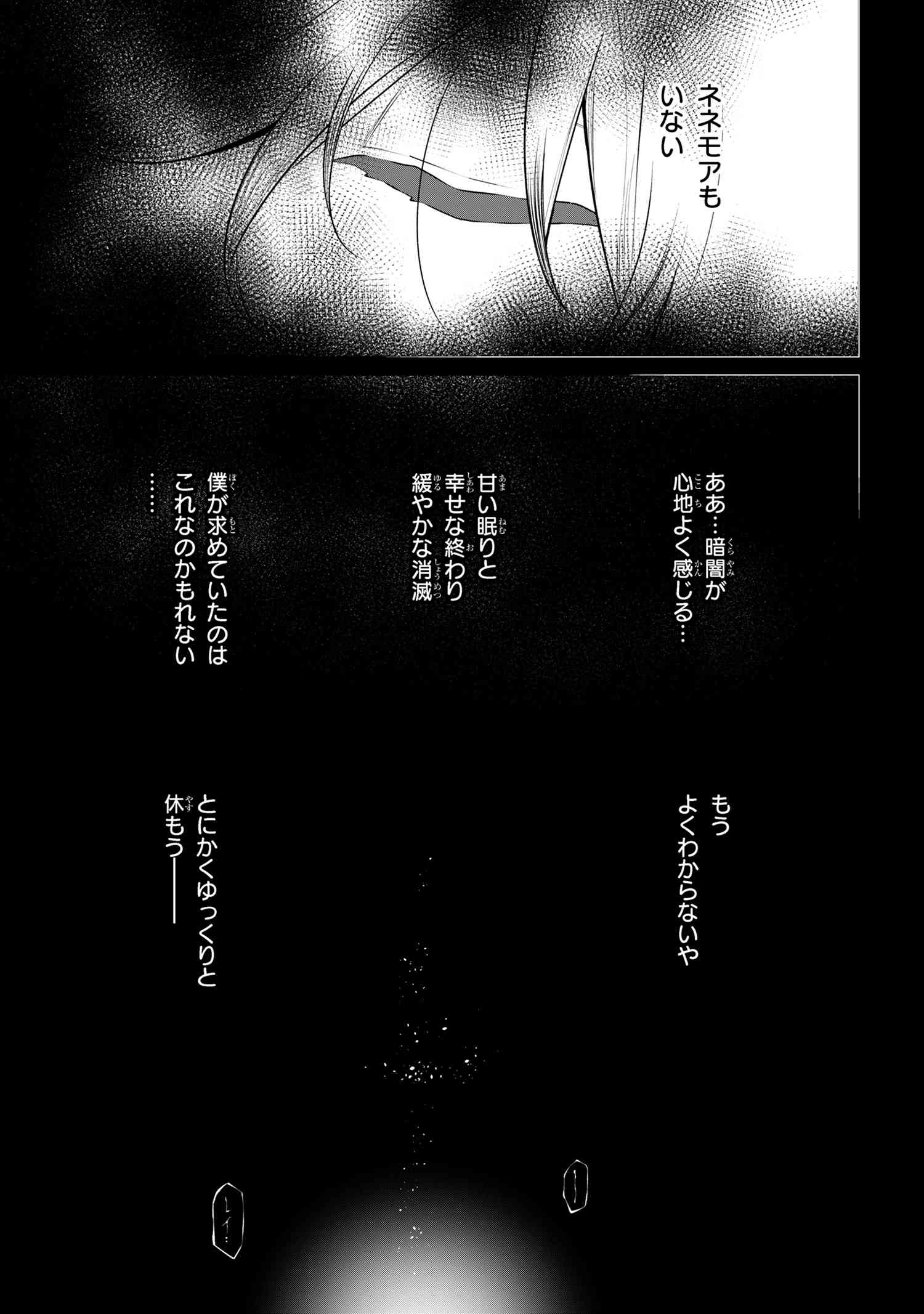 SSS RANK DUNGEON DE KNIFE ICHIHON TEWATASARE TSUIHOU SARETA HAKUMA DOUSHI: YGGDRASIL NO NOROI NIYORI JAKUTEN DEARU MARYOKU FUSOK - raw - Chapter 21.2 - https://jpdd.ccdd.to/JPDD/02062805/4zjkru1pgtc.jpg