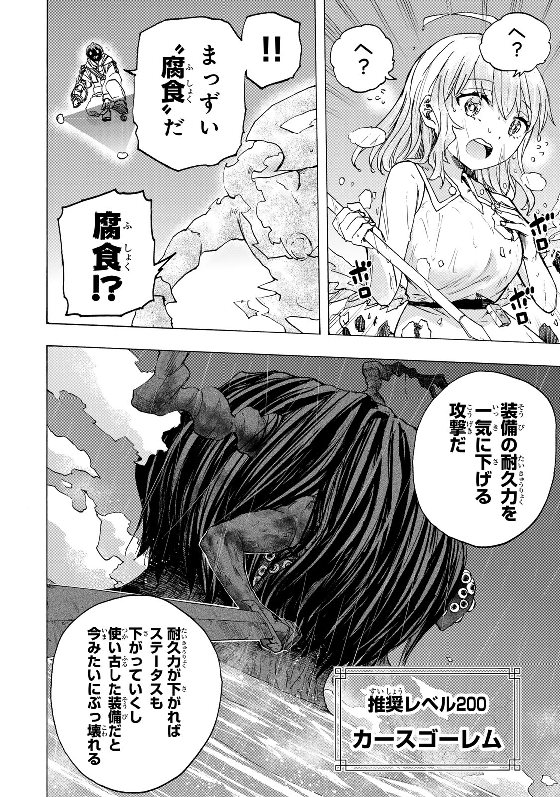SAIKYOU DE SAISOKU NO MUGEN LEVEL UP: SKILL [KEKENCHI 1000-BAI] TO [LEVEL FREE] DE LEVEL JOUGEN NO KASE GA HAZURETA ORE WA MUSOU - raw - Chapter 70 - https://jpdd.ccdd.to/JPDD/02062805/514vscmow5k.jpg
