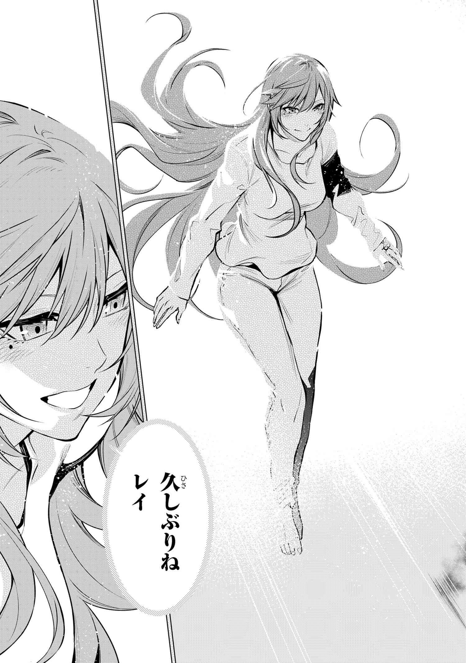 SSS RANK DUNGEON DE KNIFE ICHIHON TEWATASARE TSUIHOU SARETA HAKUMA DOUSHI: YGGDRASIL NO NOROI NIYORI JAKUTEN DEARU MARYOKU FUSOK - raw - Chapter 21.2 - https://jpdd.ccdd.to/JPDD/02062805/bu2hpfa5yq2.jpg