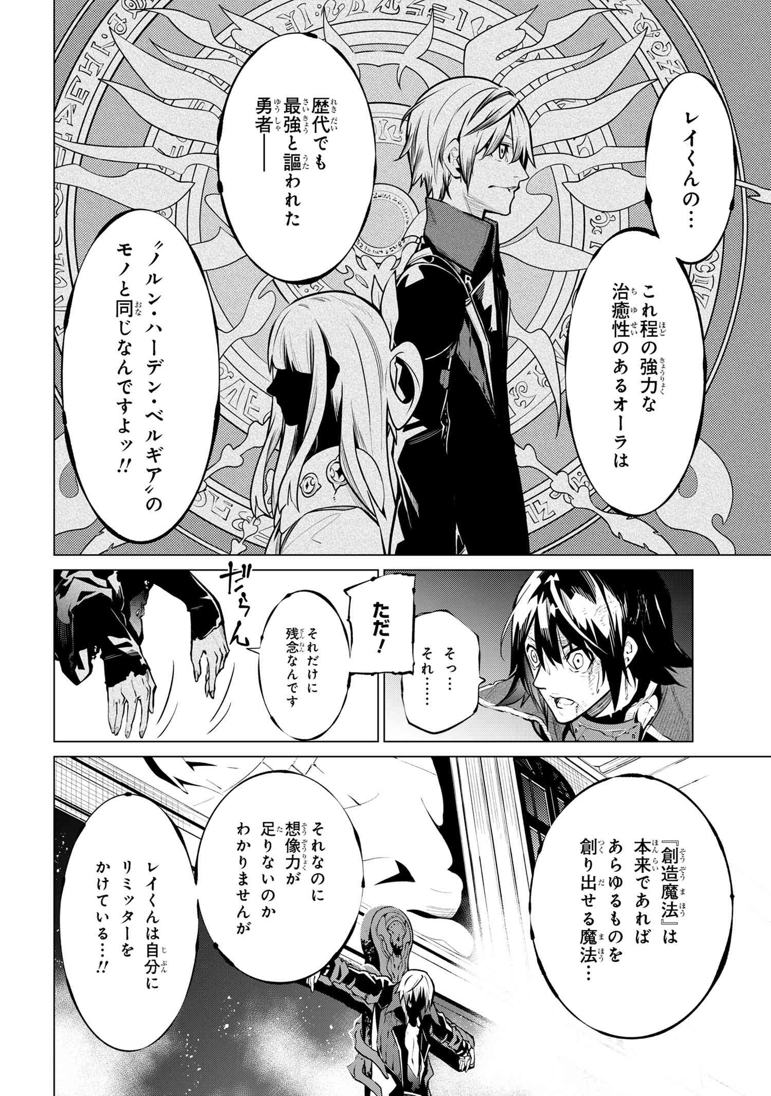 SSS RANK DUNGEON DE KNIFE ICHIHON TEWATASARE TSUIHOU SARETA HAKUMA DOUSHI: YGGDRASIL NO NOROI NIYORI JAKUTEN DEARU MARYOKU FUSOK - raw - Chapter 21.2 - https://jpdd.ccdd.to/JPDD/02062805/d3jjiipfyqk.jpg