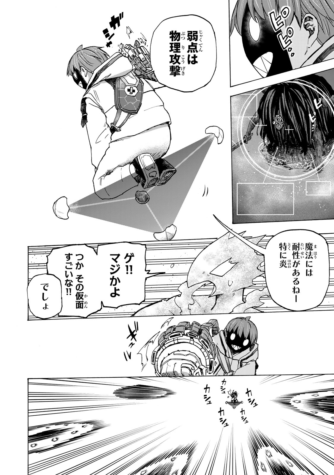 SAIKYOU DE SAISOKU NO MUGEN LEVEL UP: SKILL [KEKENCHI 1000-BAI] TO [LEVEL FREE] DE LEVEL JOUGEN NO KASE GA HAZURETA ORE WA MUSOU - raw - Chapter 70 - https://jpdd.ccdd.to/JPDD/02062805/e4ppvxw1abc.jpg