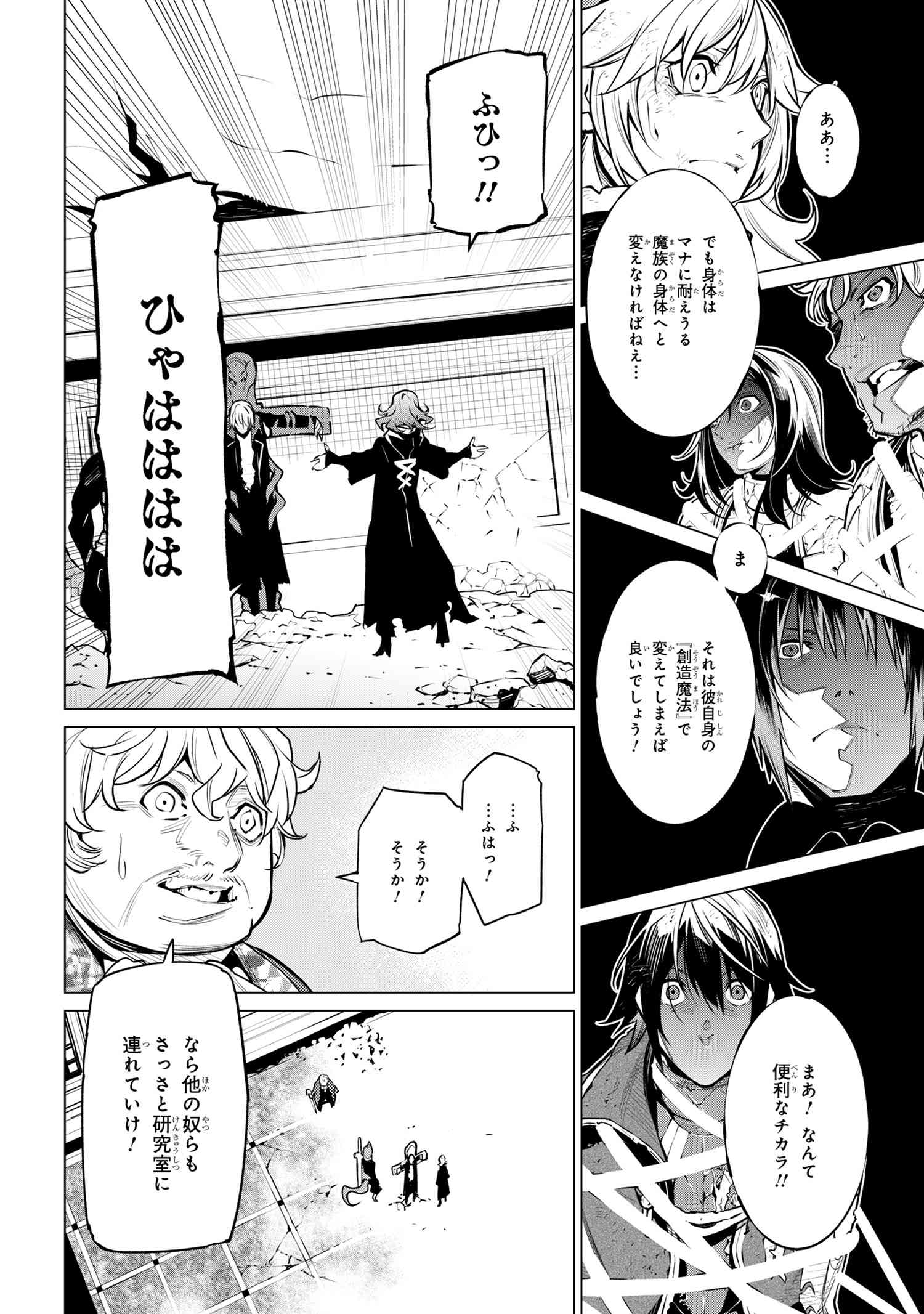 SSS RANK DUNGEON DE KNIFE ICHIHON TEWATASARE TSUIHOU SARETA HAKUMA DOUSHI: YGGDRASIL NO NOROI NIYORI JAKUTEN DEARU MARYOKU FUSOK - raw - Chapter 21.2 - https://jpdd.ccdd.to/JPDD/02062805/ekvcgzl2e4u.jpg