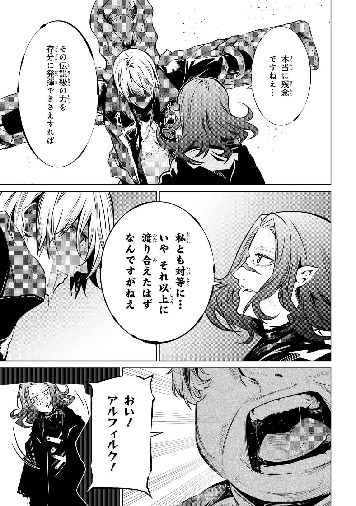 SSS RANK DUNGEON DE KNIFE ICHIHON TEWATASARE TSUIHOU SARETA HAKUMA DOUSHI: YGGDRASIL NO NOROI NIYORI JAKUTEN DEARU MARYOKU FUSOK - raw - Chapter 21.2 - https://jpdd.ccdd.to/JPDD/02062805/fa5yi1c1zbe.jpg