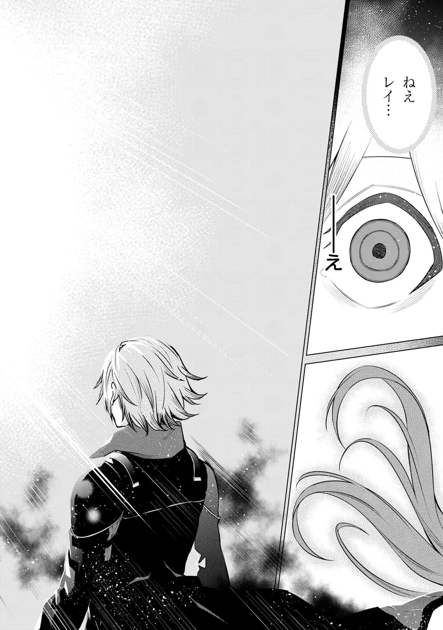 SSS RANK DUNGEON DE KNIFE ICHIHON TEWATASARE TSUIHOU SARETA HAKUMA DOUSHI: YGGDRASIL NO NOROI NIYORI JAKUTEN DEARU MARYOKU FUSOK - raw - Chapter 21.2 - https://jpdd.ccdd.to/JPDD/02062805/hcxcafvtfsb.jpg