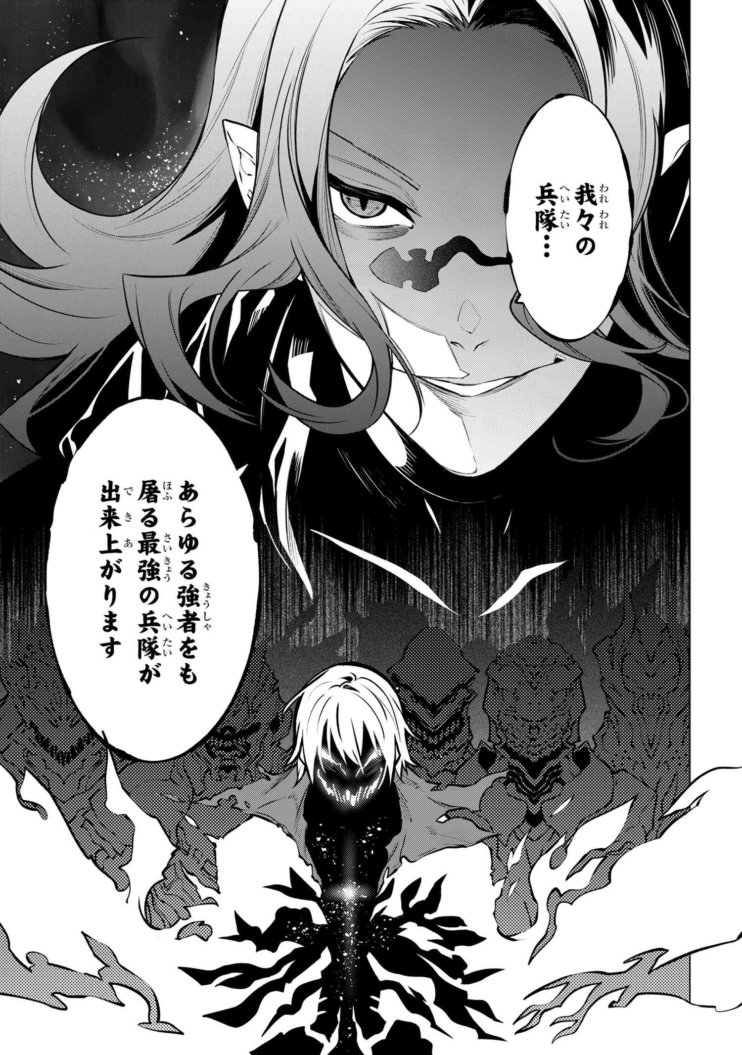SSS RANK DUNGEON DE KNIFE ICHIHON TEWATASARE TSUIHOU SARETA HAKUMA DOUSHI: YGGDRASIL NO NOROI NIYORI JAKUTEN DEARU MARYOKU FUSOK - raw - Chapter 21.2 - https://jpdd.ccdd.to/JPDD/02062805/heqhswem2ii.jpg