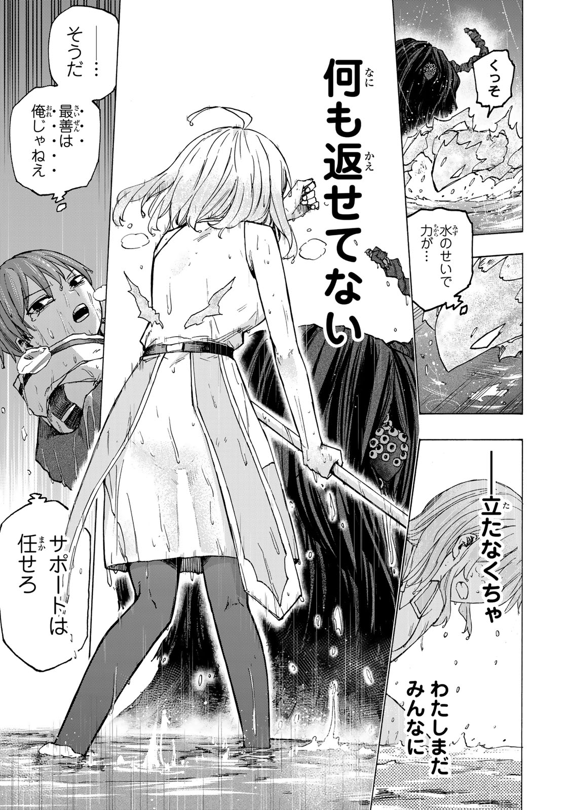 SAIKYOU DE SAISOKU NO MUGEN LEVEL UP: SKILL [KEKENCHI 1000-BAI] TO [LEVEL FREE] DE LEVEL JOUGEN NO KASE GA HAZURETA ORE WA MUSOU - raw - Chapter 70 - https://jpdd.ccdd.to/JPDD/02062805/ivllt1tarxc.jpg