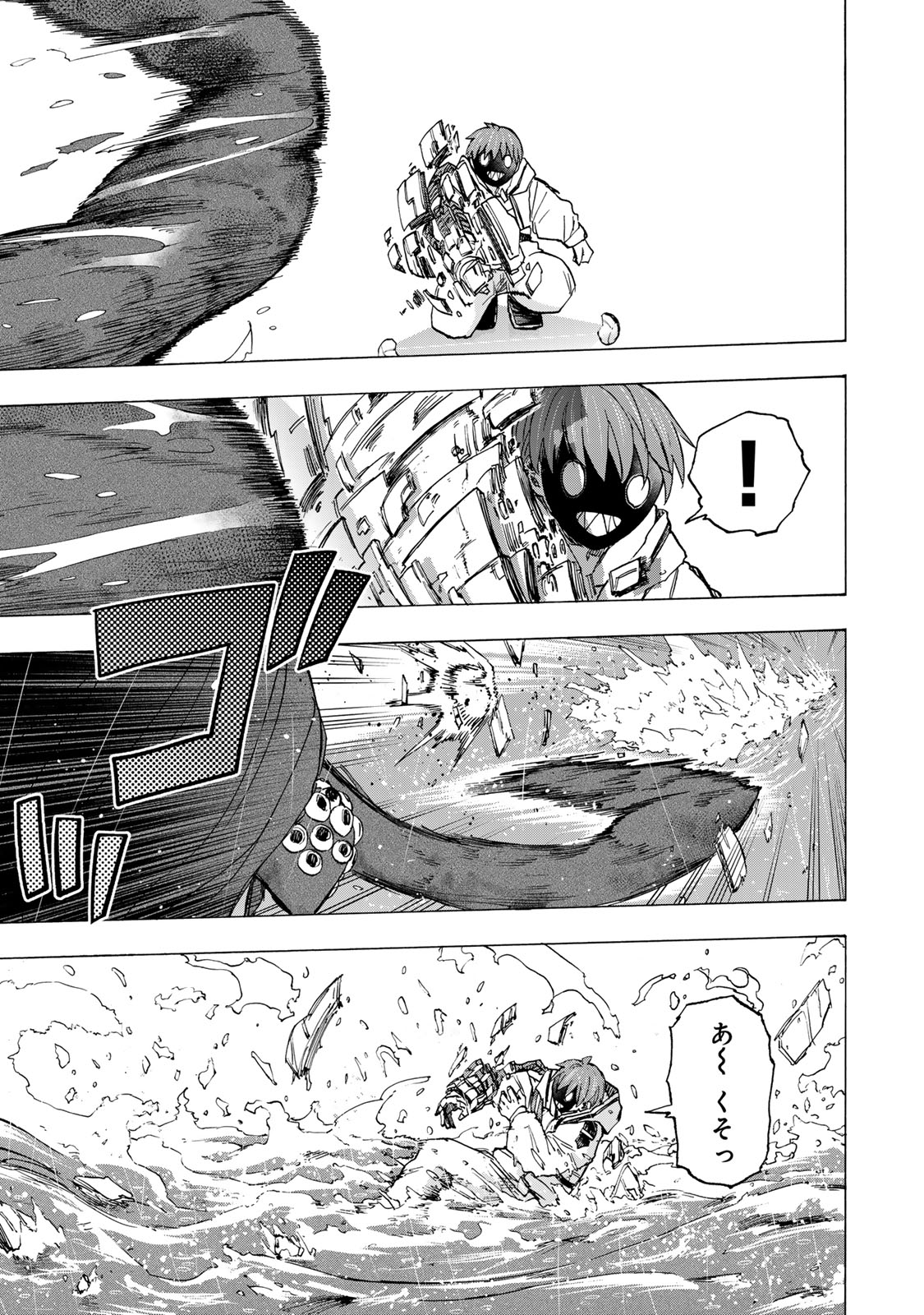 SAIKYOU DE SAISOKU NO MUGEN LEVEL UP: SKILL [KEKENCHI 1000-BAI] TO [LEVEL FREE] DE LEVEL JOUGEN NO KASE GA HAZURETA ORE WA MUSOU - raw - Chapter 70 - https://jpdd.ccdd.to/JPDD/02062805/jnx2ay1rvl1.jpg