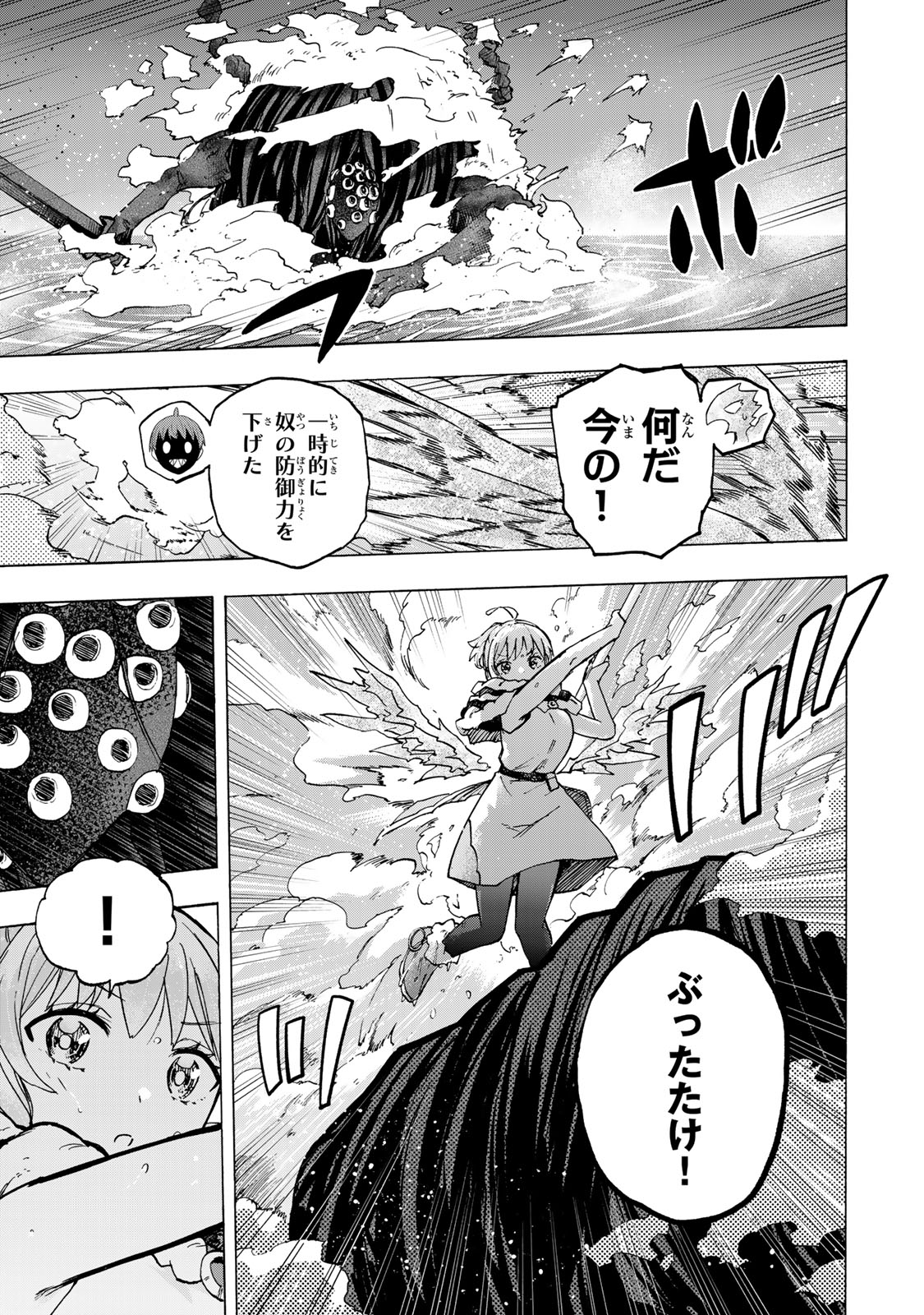 SAIKYOU DE SAISOKU NO MUGEN LEVEL UP: SKILL [KEKENCHI 1000-BAI] TO [LEVEL FREE] DE LEVEL JOUGEN NO KASE GA HAZURETA ORE WA MUSOU - raw - Chapter 70 - https://jpdd.ccdd.to/JPDD/02062805/mbcb2qa4ozf.jpg