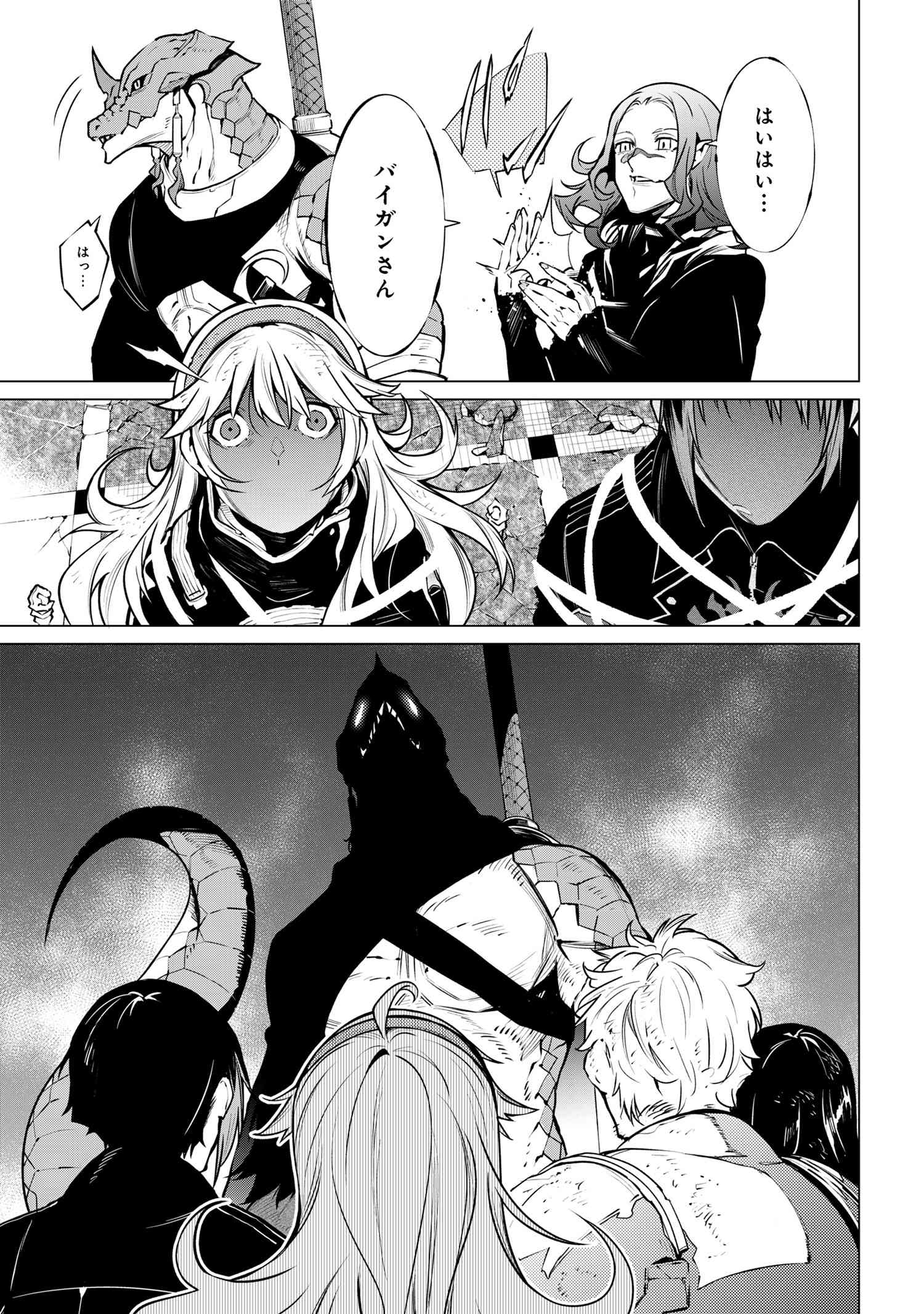 SSS RANK DUNGEON DE KNIFE ICHIHON TEWATASARE TSUIHOU SARETA HAKUMA DOUSHI: YGGDRASIL NO NOROI NIYORI JAKUTEN DEARU MARYOKU FUSOK - raw - Chapter 21.2 - https://jpdd.ccdd.to/JPDD/02062805/nnoe2yadwgl.jpg