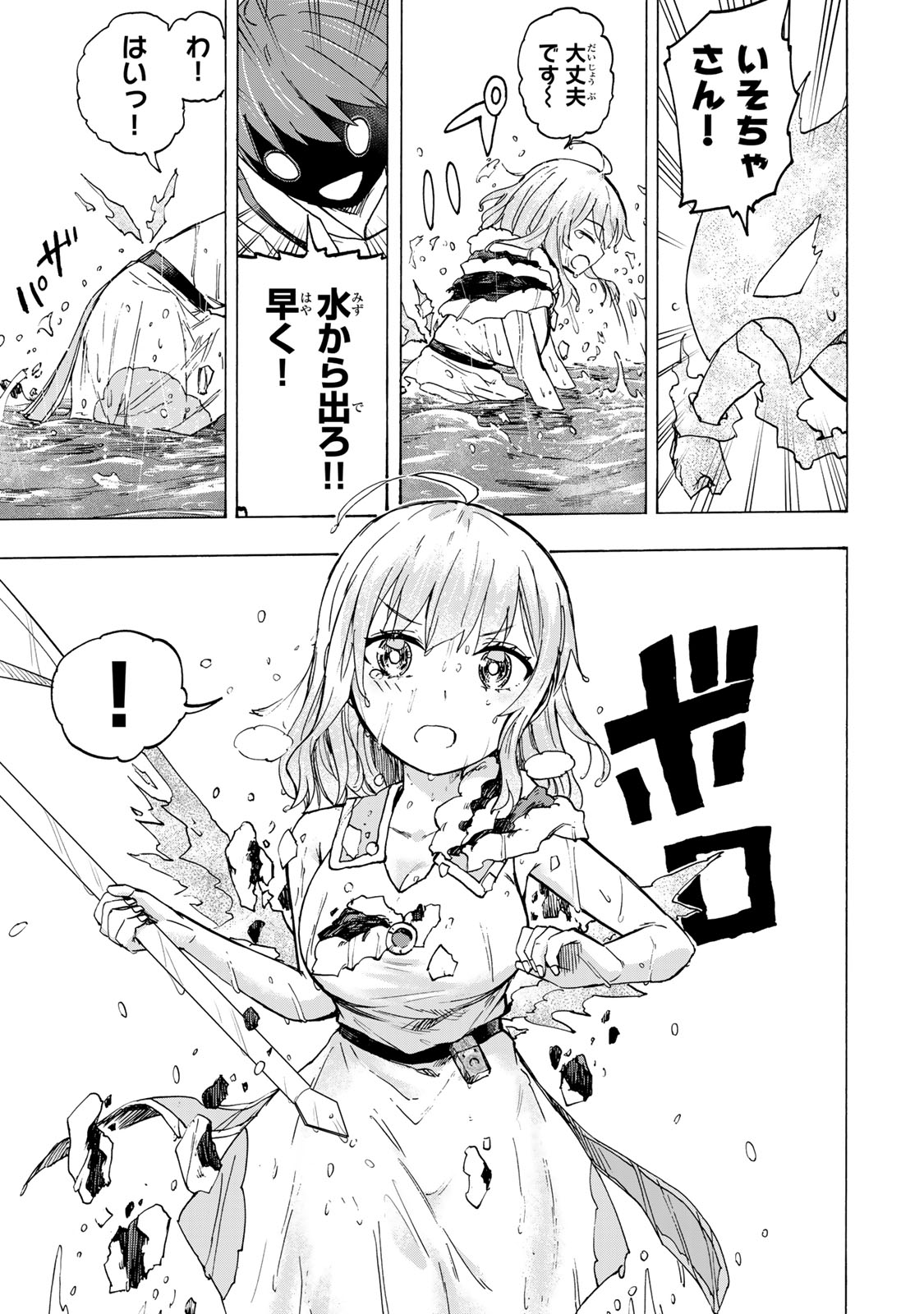 SAIKYOU DE SAISOKU NO MUGEN LEVEL UP: SKILL [KEKENCHI 1000-BAI] TO [LEVEL FREE] DE LEVEL JOUGEN NO KASE GA HAZURETA ORE WA MUSOU - raw - Chapter 70 - https://jpdd.ccdd.to/JPDD/02062805/nr5duifqwsg.jpg