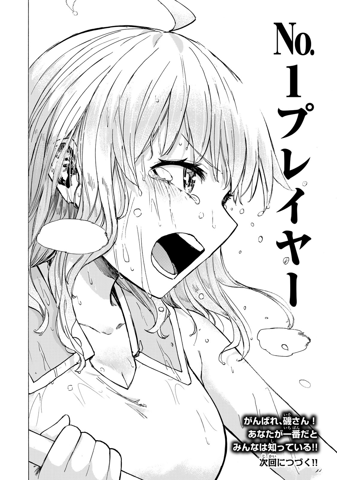 SAIKYOU DE SAISOKU NO MUGEN LEVEL UP: SKILL [KEKENCHI 1000-BAI] TO [LEVEL FREE] DE LEVEL JOUGEN NO KASE GA HAZURETA ORE WA MUSOU - raw - Chapter 70 - https://jpdd.ccdd.to/JPDD/02062805/qsrhbqlqb1j.jpg