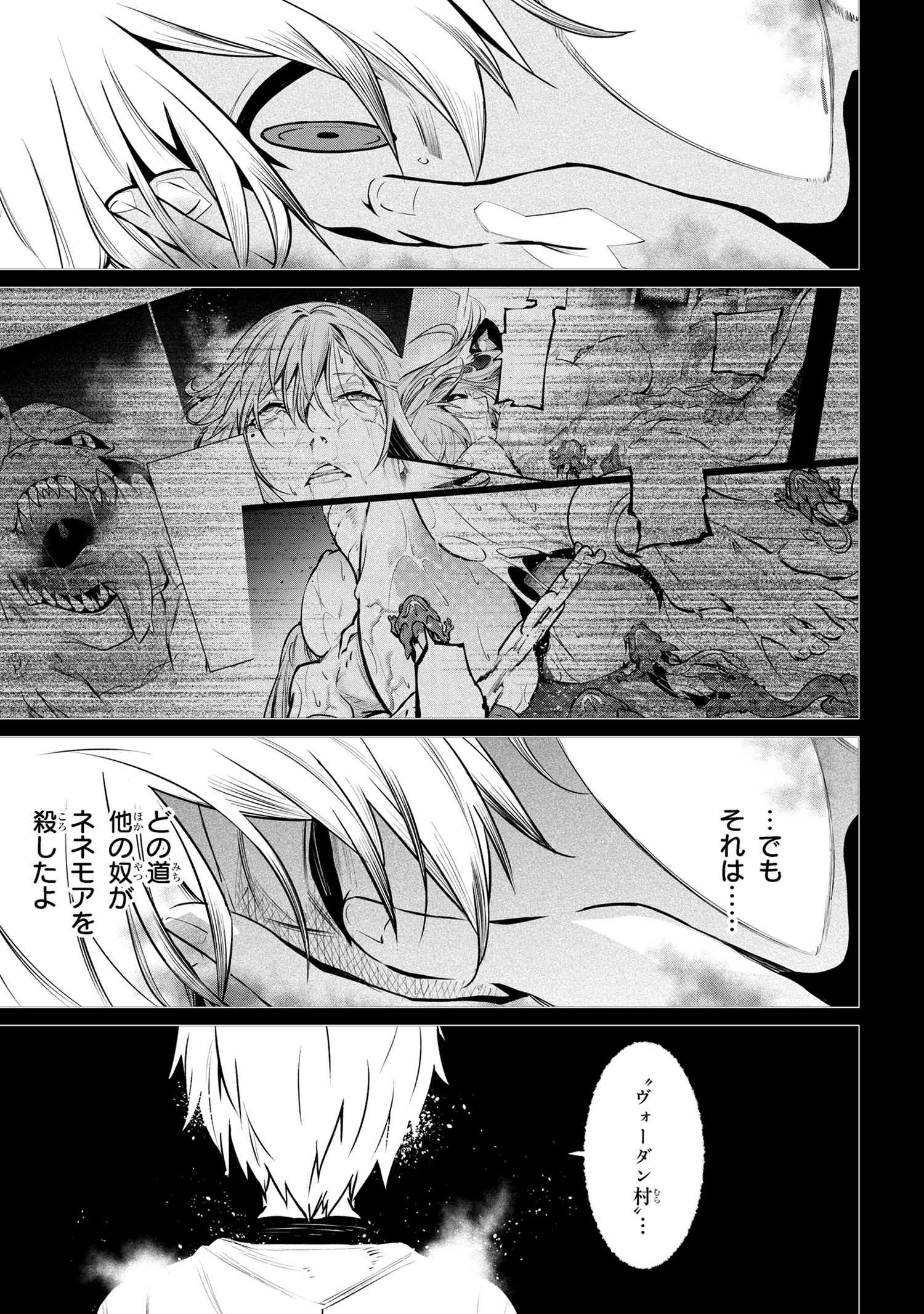 SSS RANK DUNGEON DE KNIFE ICHIHON TEWATASARE TSUIHOU SARETA HAKUMA DOUSHI: YGGDRASIL NO NOROI NIYORI JAKUTEN DEARU MARYOKU FUSOK - raw - Chapter 21.2 - https://jpdd.ccdd.to/JPDD/02062805/s5nac54yoej.jpg
