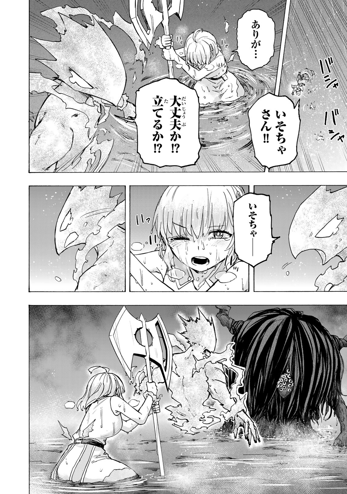 SAIKYOU DE SAISOKU NO MUGEN LEVEL UP: SKILL [KEKENCHI 1000-BAI] TO [LEVEL FREE] DE LEVEL JOUGEN NO KASE GA HAZURETA ORE WA MUSOU - raw - Chapter 70 - https://jpdd.ccdd.to/JPDD/02062805/sqgq0ko1fjx.jpg