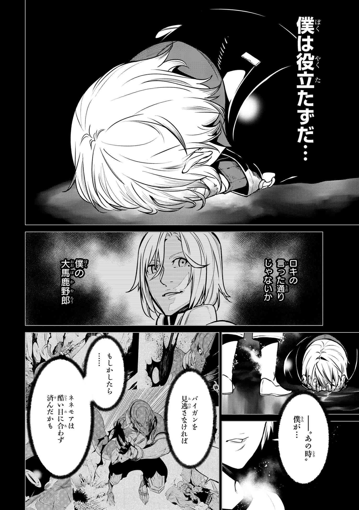 SSS RANK DUNGEON DE KNIFE ICHIHON TEWATASARE TSUIHOU SARETA HAKUMA DOUSHI: YGGDRASIL NO NOROI NIYORI JAKUTEN DEARU MARYOKU FUSOK - raw - Chapter 21.2 - https://jpdd.ccdd.to/JPDD/02062805/tsrg1scn3bn.jpg
