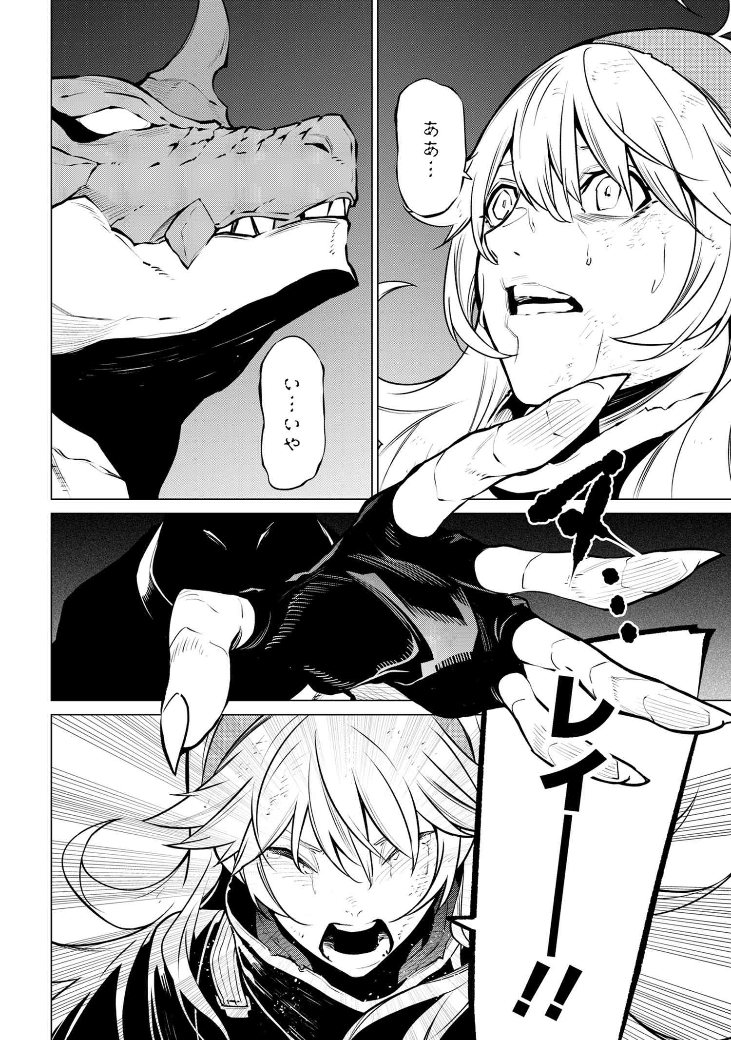 SSS RANK DUNGEON DE KNIFE ICHIHON TEWATASARE TSUIHOU SARETA HAKUMA DOUSHI: YGGDRASIL NO NOROI NIYORI JAKUTEN DEARU MARYOKU FUSOK - raw - Chapter 21.2 - https://jpdd.ccdd.to/JPDD/02062805/tvqpwzyrf1q.jpg