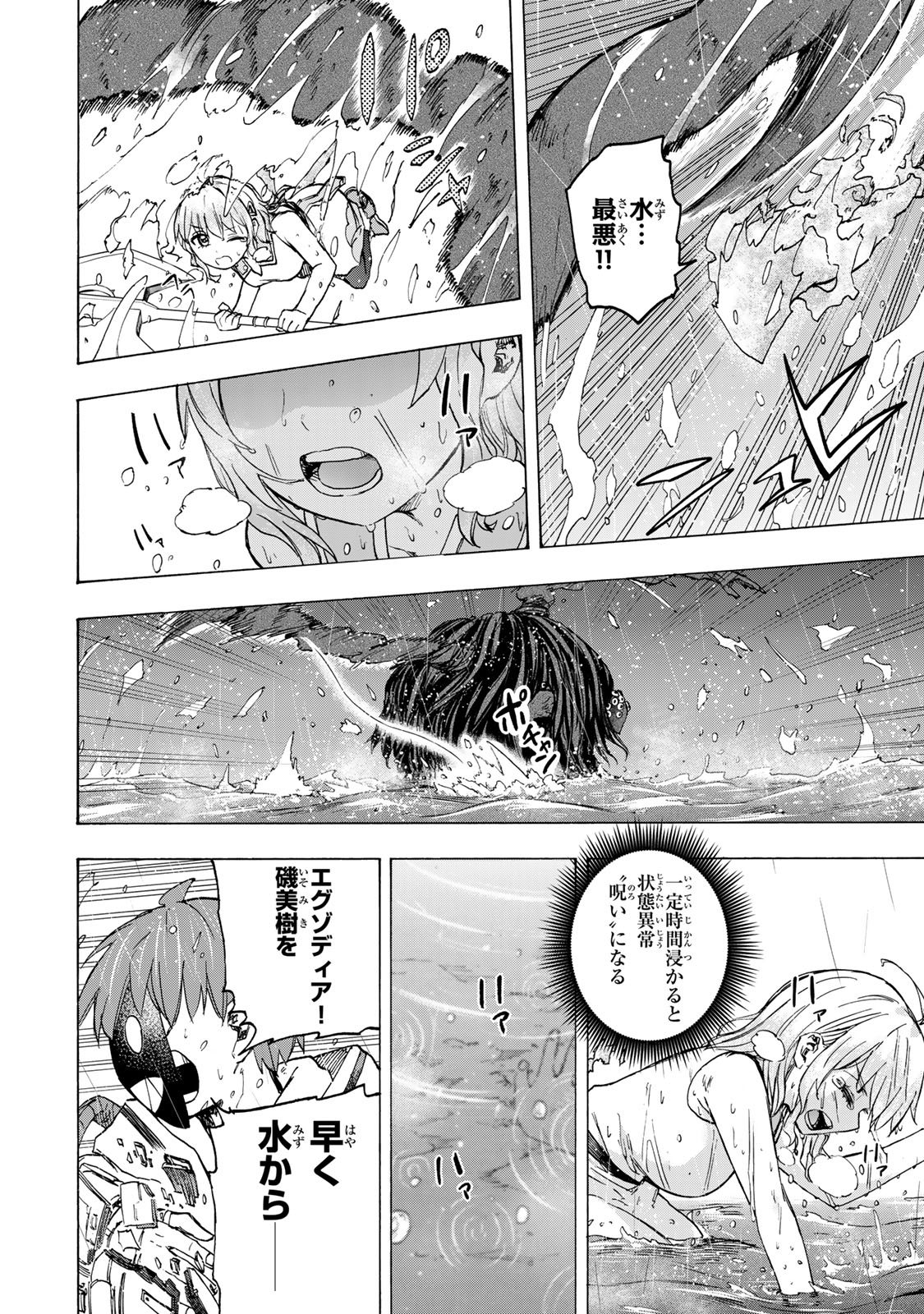 SAIKYOU DE SAISOKU NO MUGEN LEVEL UP: SKILL [KEKENCHI 1000-BAI] TO [LEVEL FREE] DE LEVEL JOUGEN NO KASE GA HAZURETA ORE WA MUSOU - raw - Chapter 70 - https://jpdd.ccdd.to/JPDD/02062805/xqjgvhygezi.jpg