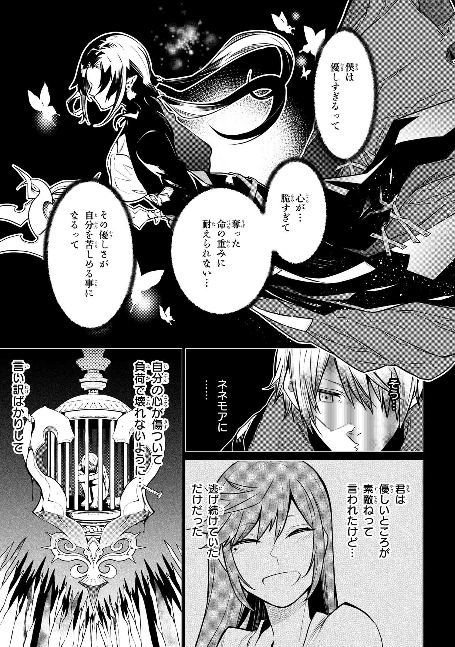 SSS RANK DUNGEON DE KNIFE ICHIHON TEWATASARE TSUIHOU SARETA HAKUMA DOUSHI: YGGDRASIL NO NOROI NIYORI JAKUTEN DEARU MARYOKU FUSOK - raw - Chapter 21.2 - https://jpdd.ccdd.to/JPDD/02062805/xv2ajzkln40.jpg