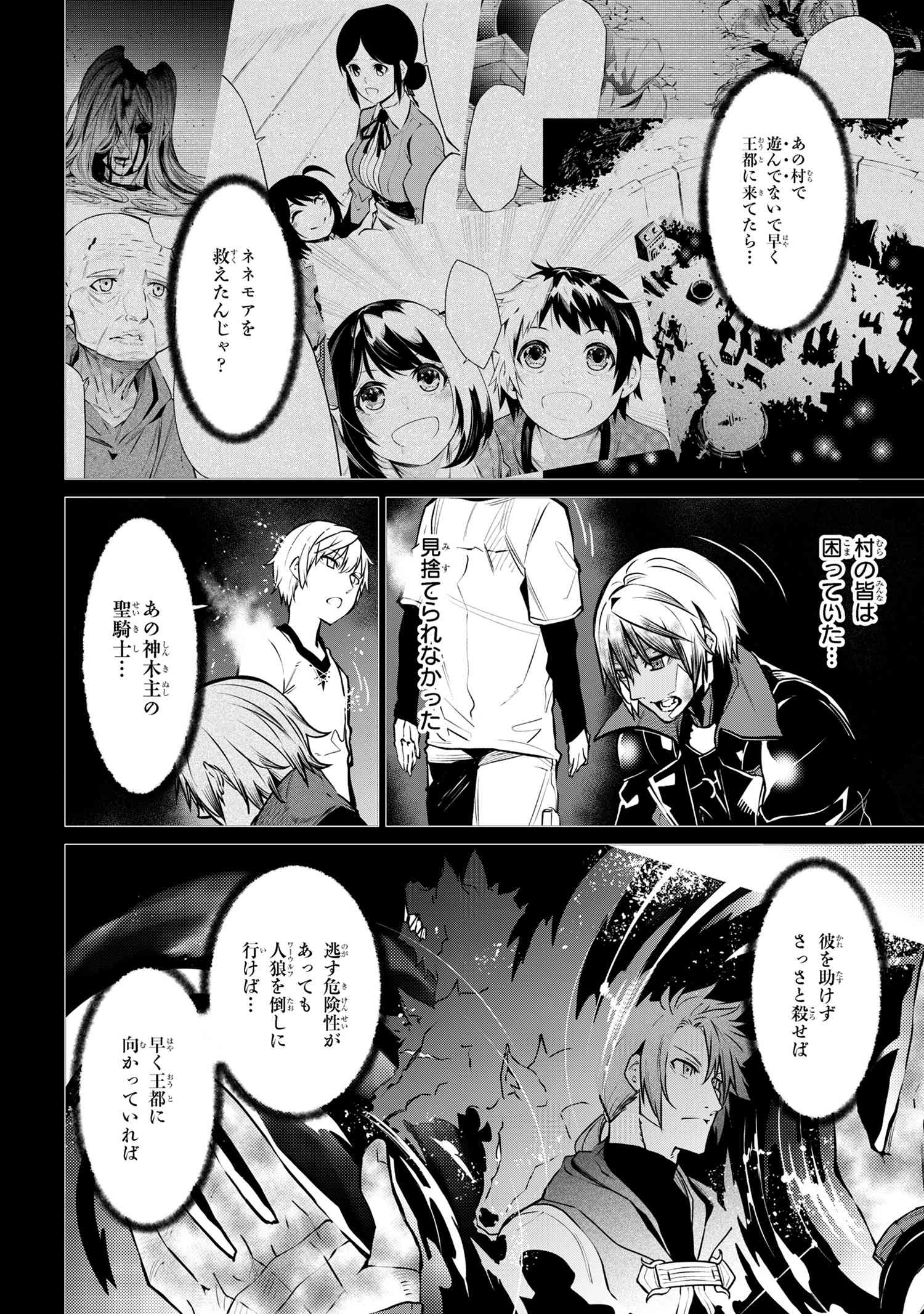 SSS RANK DUNGEON DE KNIFE ICHIHON TEWATASARE TSUIHOU SARETA HAKUMA DOUSHI: YGGDRASIL NO NOROI NIYORI JAKUTEN DEARU MARYOKU FUSOK - raw - Chapter 21.2 - https://jpdd.ccdd.to/JPDD/02062805/yaxruoalq5q.jpg