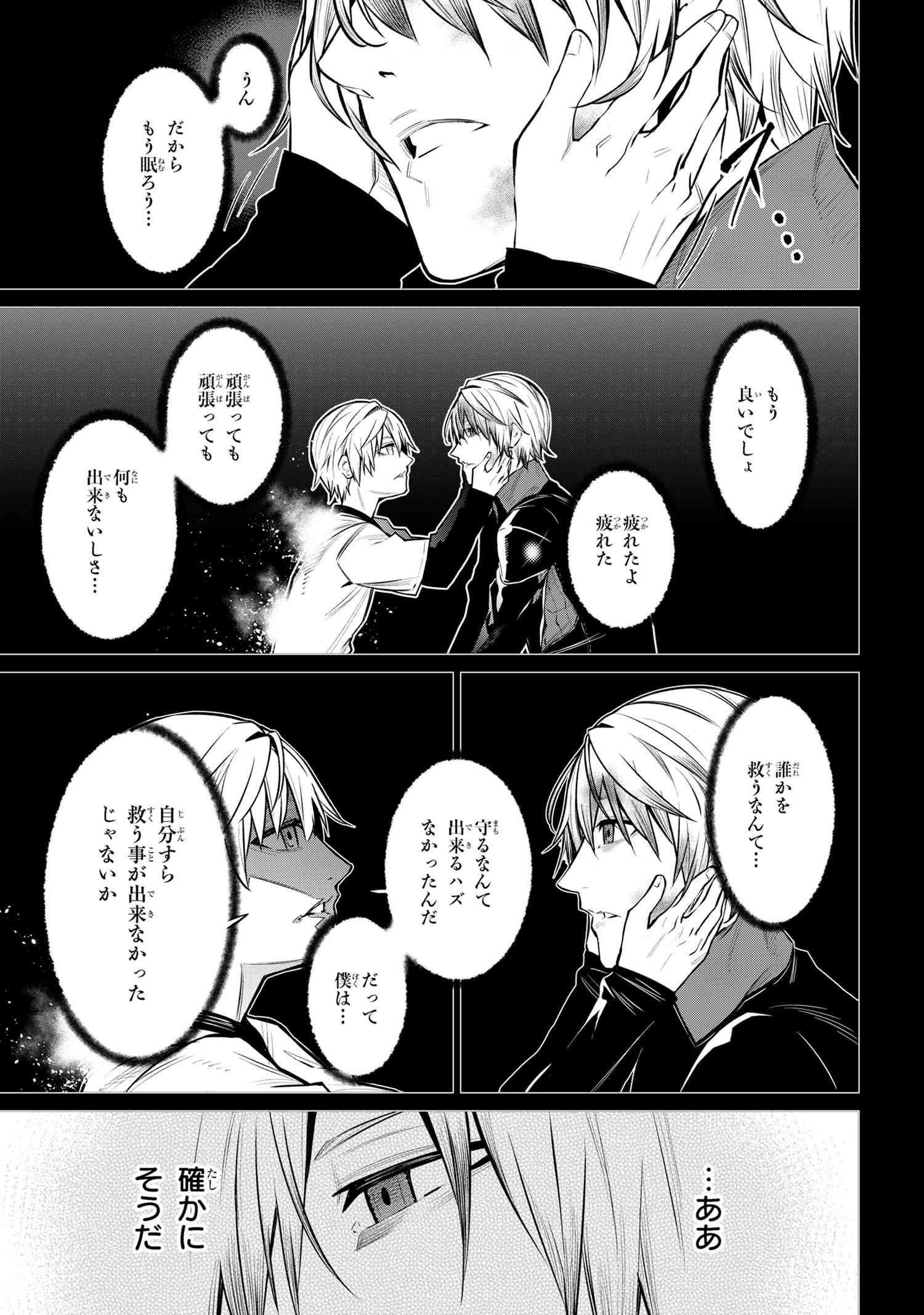 SSS RANK DUNGEON DE KNIFE ICHIHON TEWATASARE TSUIHOU SARETA HAKUMA DOUSHI: YGGDRASIL NO NOROI NIYORI JAKUTEN DEARU MARYOKU FUSOK - raw - Chapter 21.2 - https://jpdd.ccdd.to/JPDD/02062805/yvj4mpmpuyi.jpg