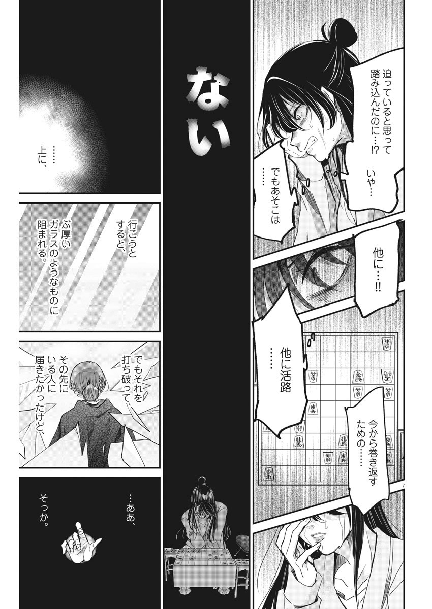 EISEI OTOME NO TATAKAI-KATA - raw - Chapter 47 - https://jpdd.ccdd.to/JPDD/02071505/00ixvkdjpvx.jpg