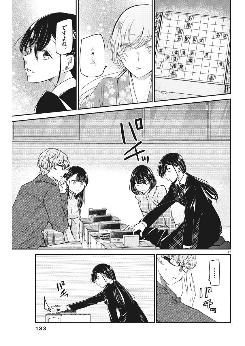 EISEI OTOME NO TATAKAI-KATA - raw - Chapter 50 - https://jpdd.ccdd.to/JPDD/02071505/04ybtiusppv.jpg