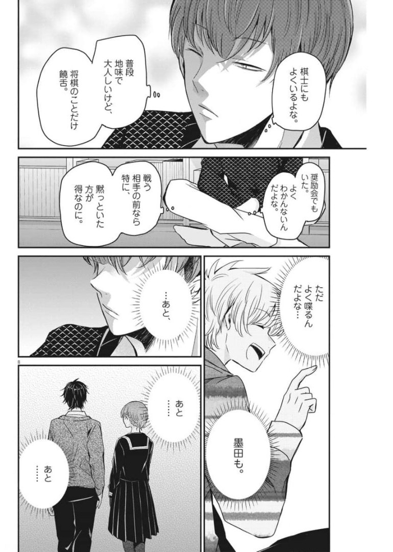EISEI OTOME NO TATAKAI-KATA - raw - Chapter 51 - https://jpdd.ccdd.to/JPDD/02071505/0enh0zeuled.jpg
