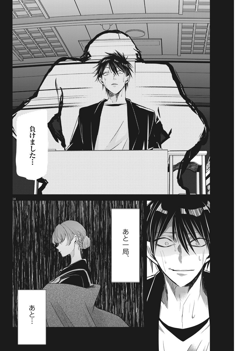 EISEI OTOME NO TATAKAI-KATA - raw - Chapter 53 - https://jpdd.ccdd.to/JPDD/02071505/0ezpqwa3wga.jpg