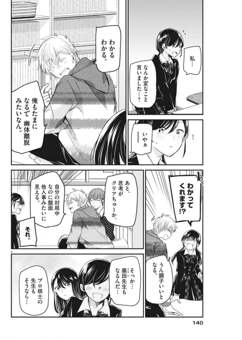 EISEI OTOME NO TATAKAI-KATA - raw - Chapter 51 - https://jpdd.ccdd.to/JPDD/02071505/0luvoorpver.jpg