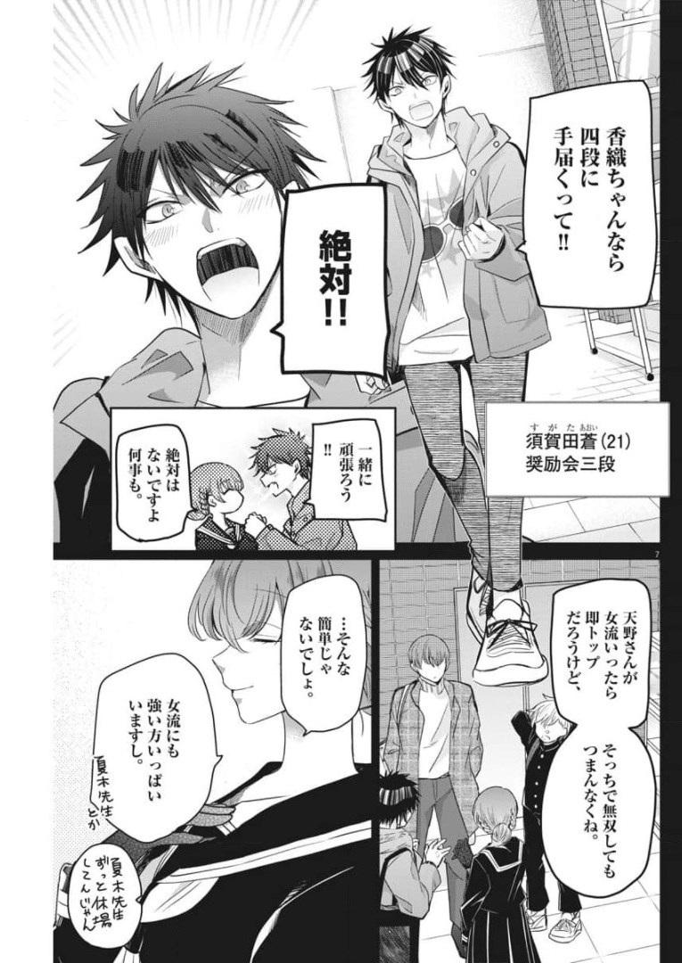 EISEI OTOME NO TATAKAI-KATA - raw - Chapter 52 - https://jpdd.ccdd.to/JPDD/02071505/13ku5exed4t.jpg
