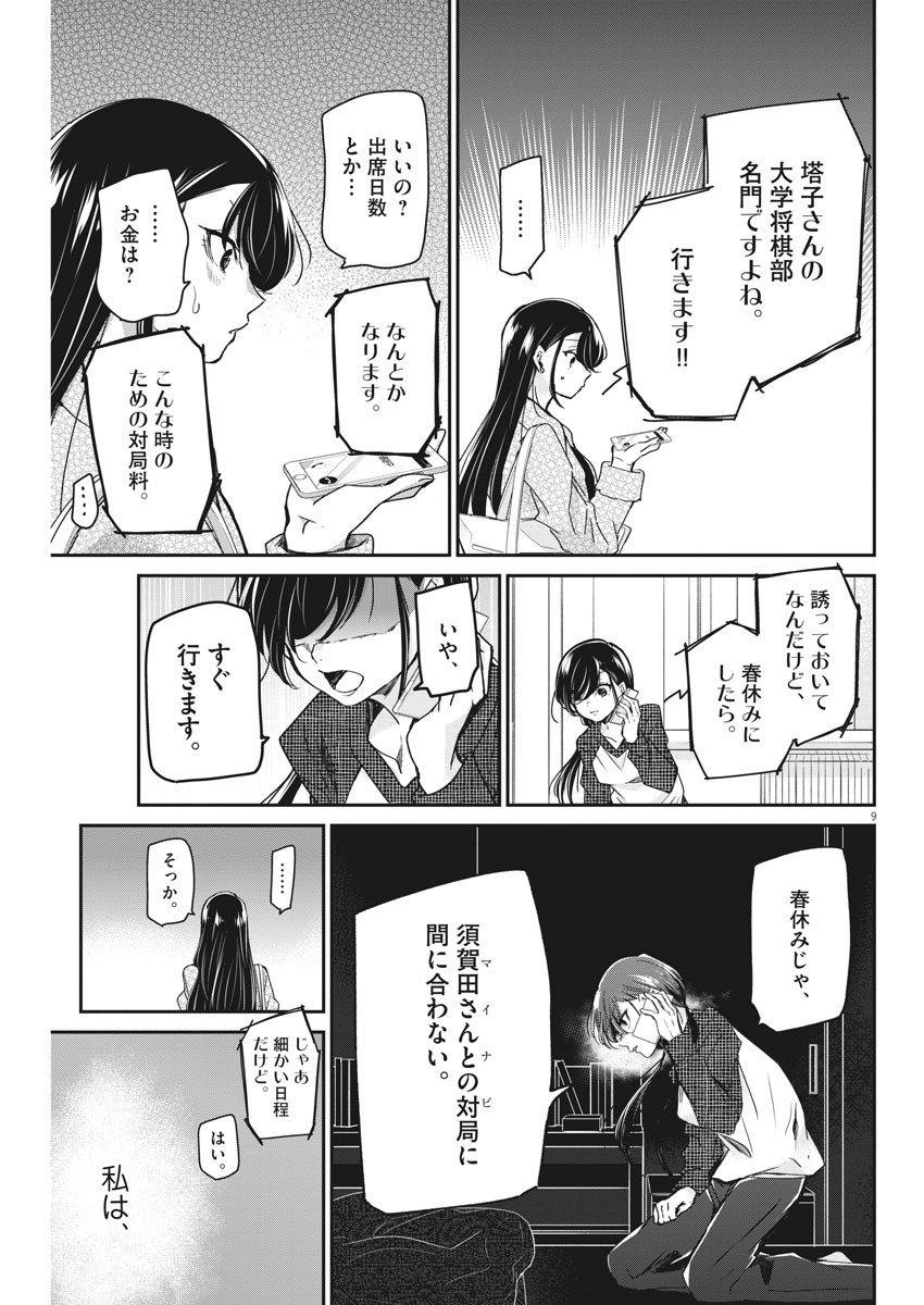 EISEI OTOME NO TATAKAI-KATA - raw - Chapter 48 - https://jpdd.ccdd.to/JPDD/02071505/1lmmlpg2ipj.jpg