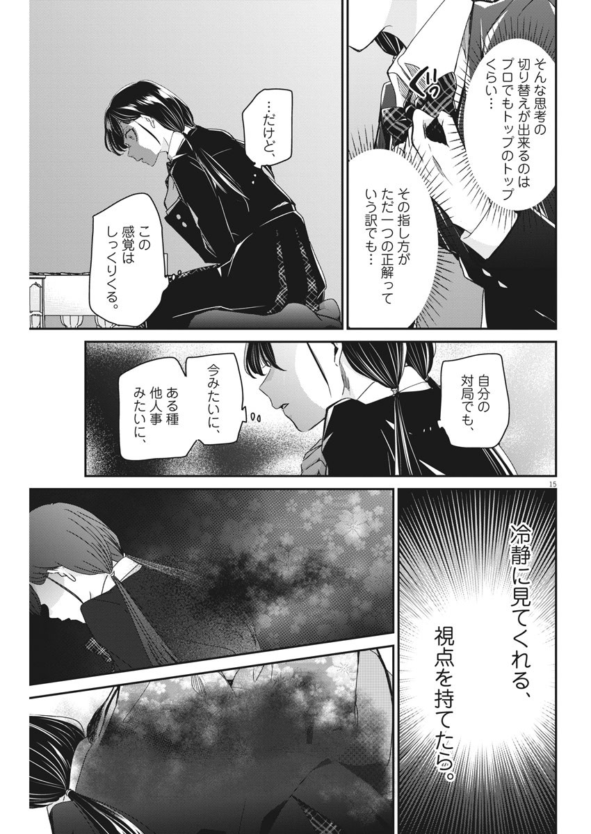 EISEI OTOME NO TATAKAI-KATA - raw - Chapter 50 - https://jpdd.ccdd.to/JPDD/02071505/1qkzphumjak.jpg