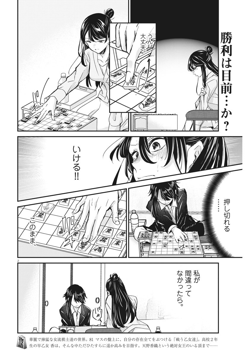 EISEI OTOME NO TATAKAI-KATA - raw - Chapter 47 - https://jpdd.ccdd.to/JPDD/02071505/1rohsmotriu.jpg