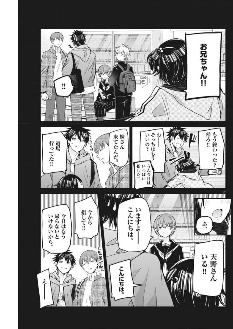 EISEI OTOME NO TATAKAI-KATA - raw - Chapter 52 - https://jpdd.ccdd.to/JPDD/02071505/20qnfzig1kq.jpg