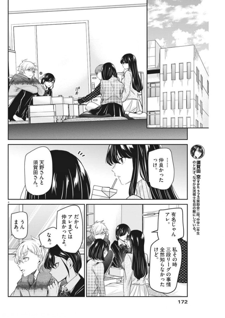 EISEI OTOME NO TATAKAI-KATA - raw - Chapter 52 - https://jpdd.ccdd.to/JPDD/02071505/20urhsek4i5.jpg