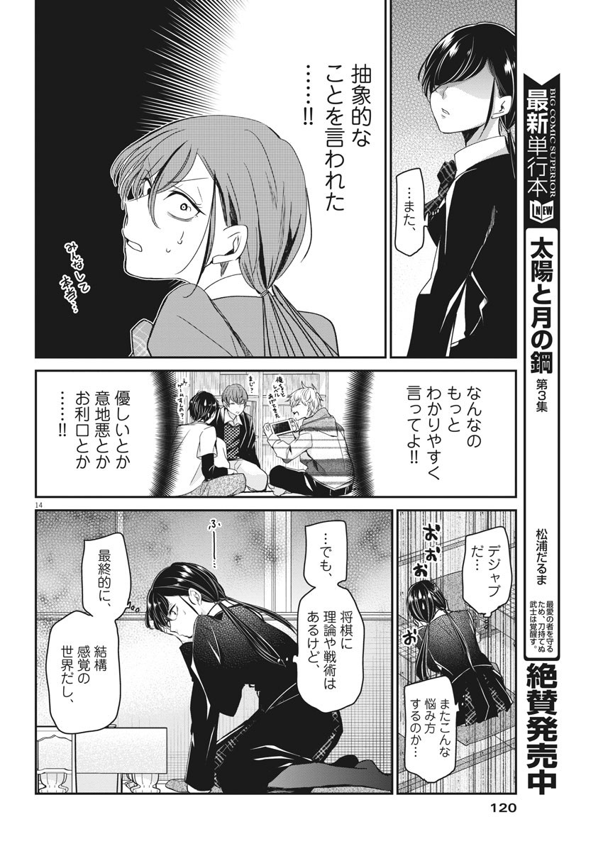 EISEI OTOME NO TATAKAI-KATA - raw - Chapter 49 - https://jpdd.ccdd.to/JPDD/02071505/21fam5vn14z.jpg