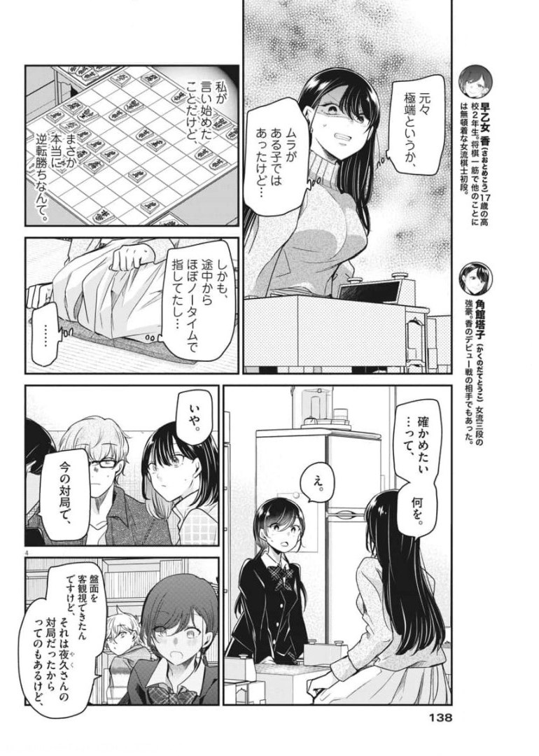 EISEI OTOME NO TATAKAI-KATA - raw - Chapter 51 - https://jpdd.ccdd.to/JPDD/02071505/2520kxsahar.jpg