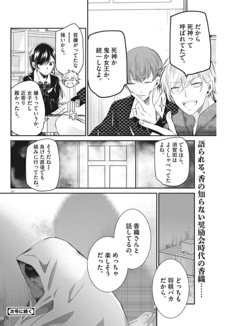 EISEI OTOME NO TATAKAI-KATA - raw - Chapter 51 - https://jpdd.ccdd.to/JPDD/02071505/2rnxfjn0xk4.jpg