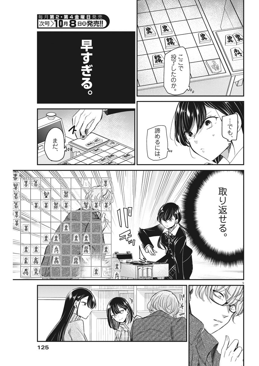 EISEI OTOME NO TATAKAI-KATA - raw - Chapter 50 - https://jpdd.ccdd.to/JPDD/02071505/2vpsp4jbekh.jpg