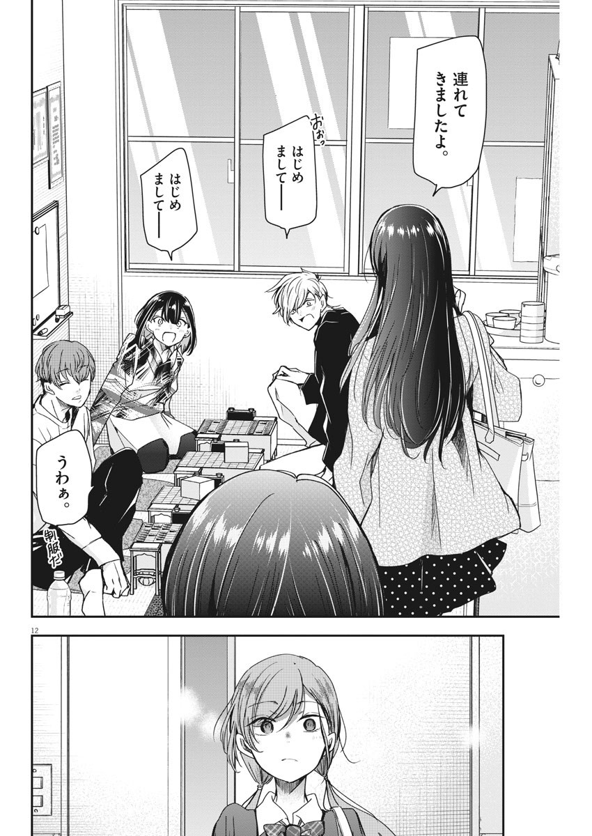 EISEI OTOME NO TATAKAI-KATA - raw - Chapter 48 - https://jpdd.ccdd.to/JPDD/02071505/4g20za1scl4.jpg