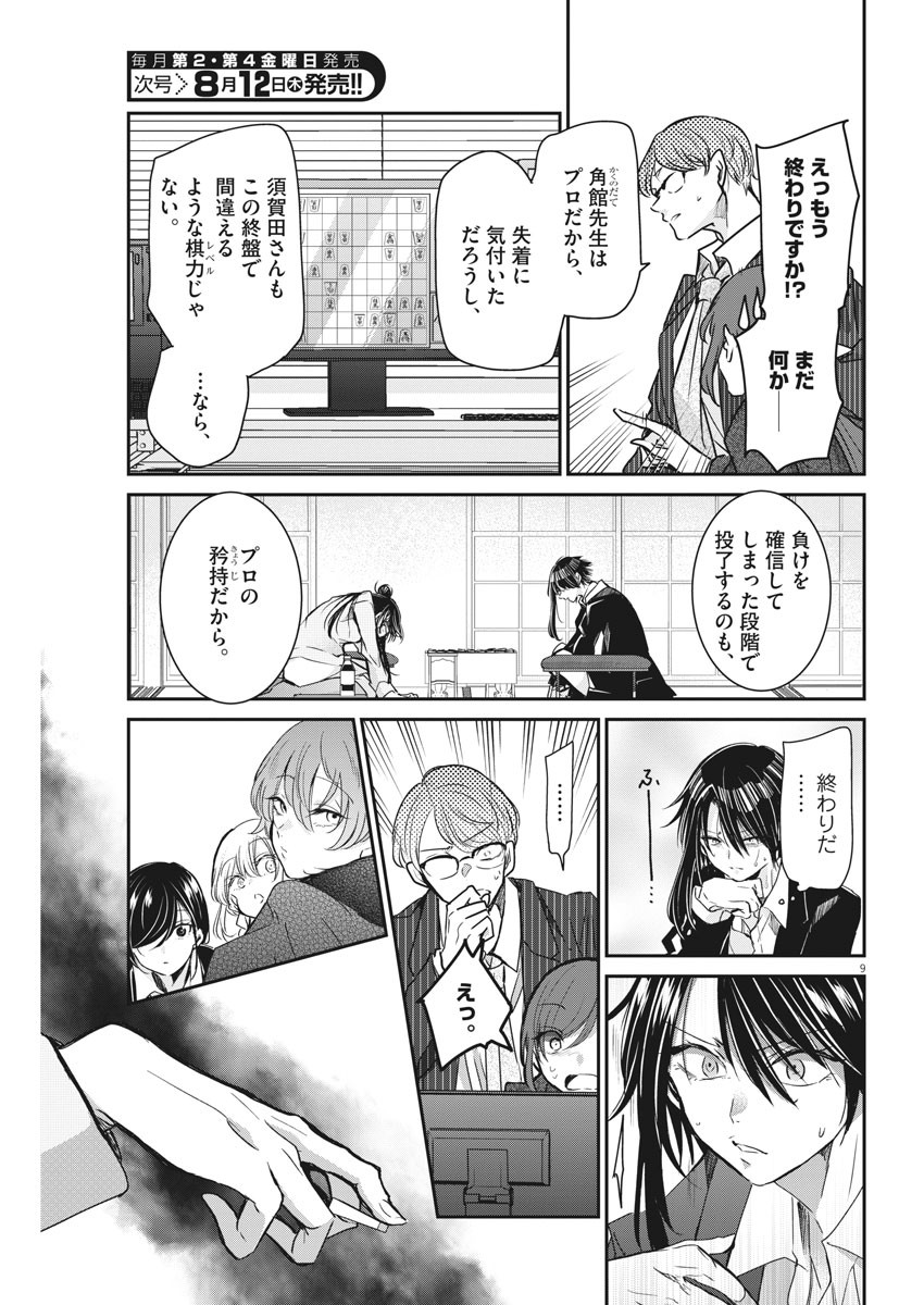 EISEI OTOME NO TATAKAI-KATA - raw - Chapter 47 - https://jpdd.ccdd.to/JPDD/02071505/4h2os4j0ymg.jpg