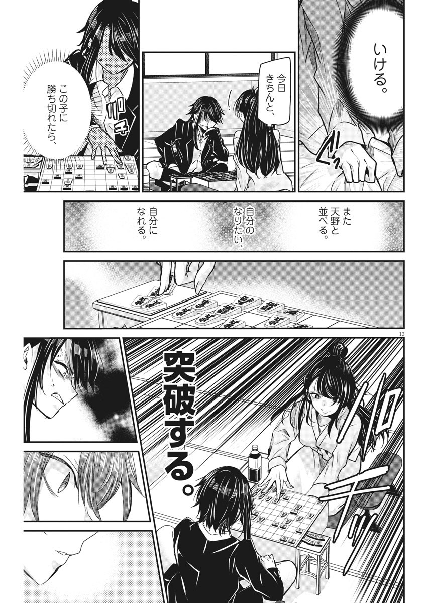 EISEI OTOME NO TATAKAI-KATA - raw - Chapter 45.5 - https://jpdd.ccdd.to/JPDD/02071505/4qo1ximtwju.jpg