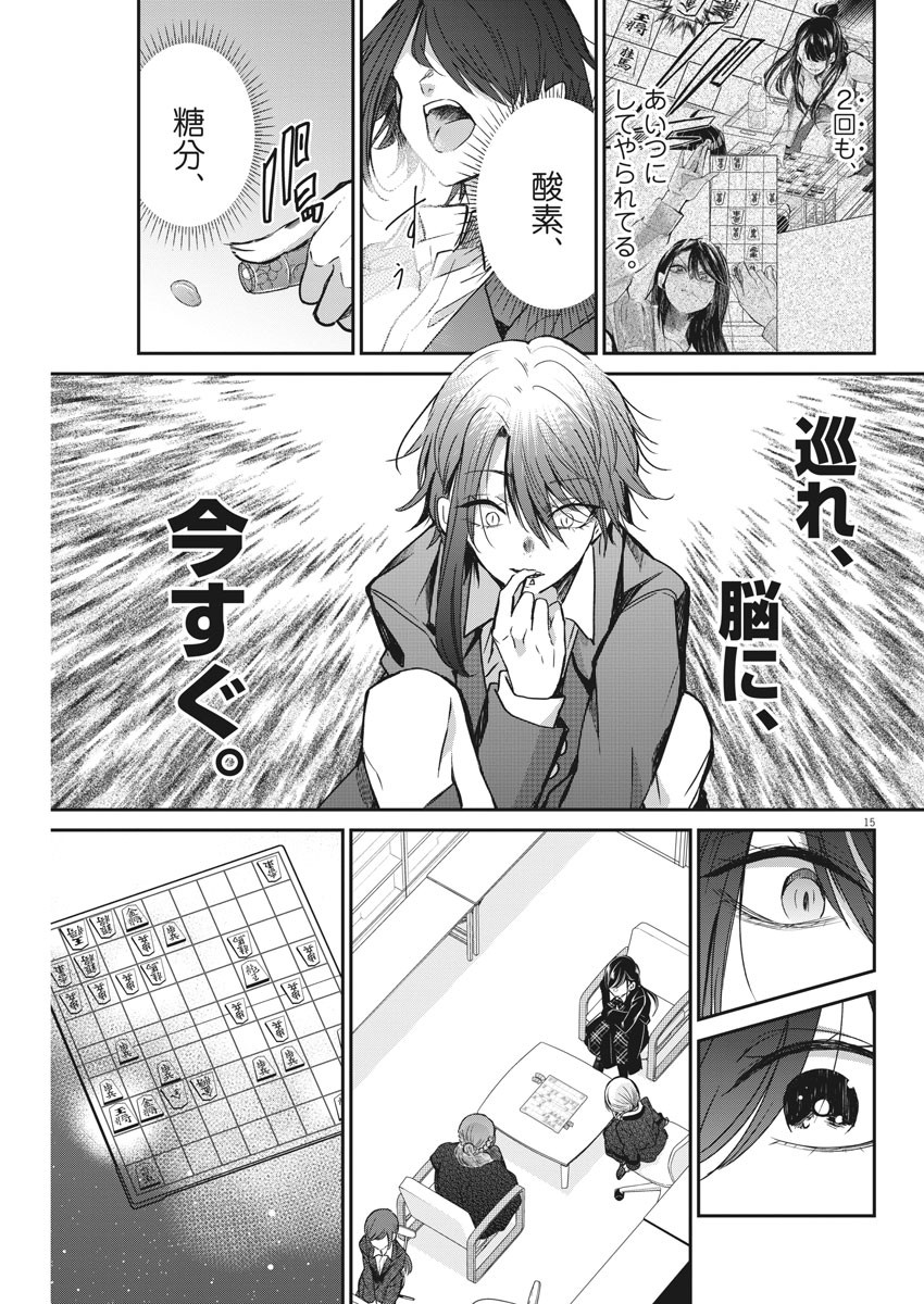 EISEI OTOME NO TATAKAI-KATA - raw - Chapter 45.5 - https://jpdd.ccdd.to/JPDD/02071505/55ptgzj4f4c.jpg