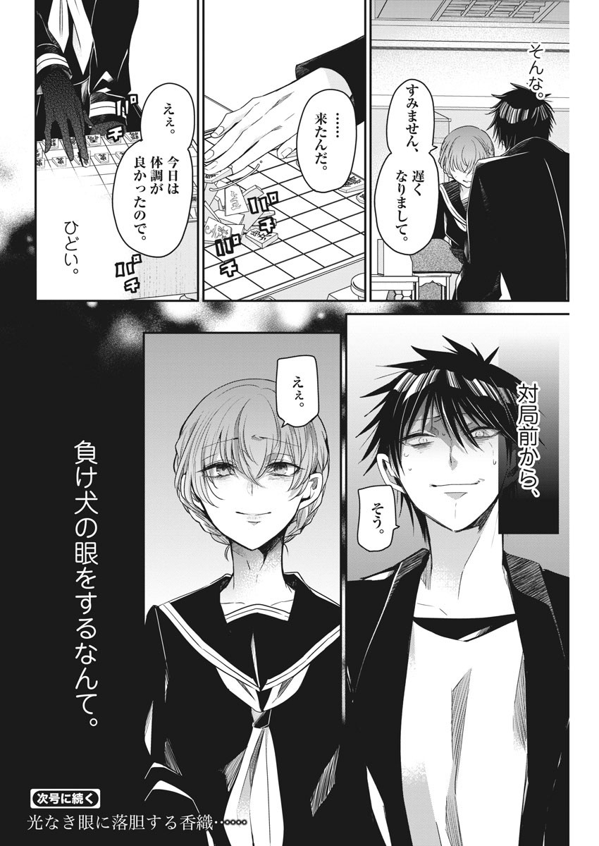 EISEI OTOME NO TATAKAI-KATA - raw - Chapter 54 - https://jpdd.ccdd.to/JPDD/02071505/5evj2osv11y.jpg
